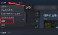 Steam怎么取消家庭共享