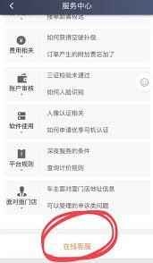 如何注销滴滴车主账号