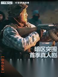 暗区突围怎么无限卡莫纳