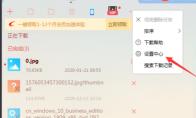 迅雷X如何关闭P2P下载加速