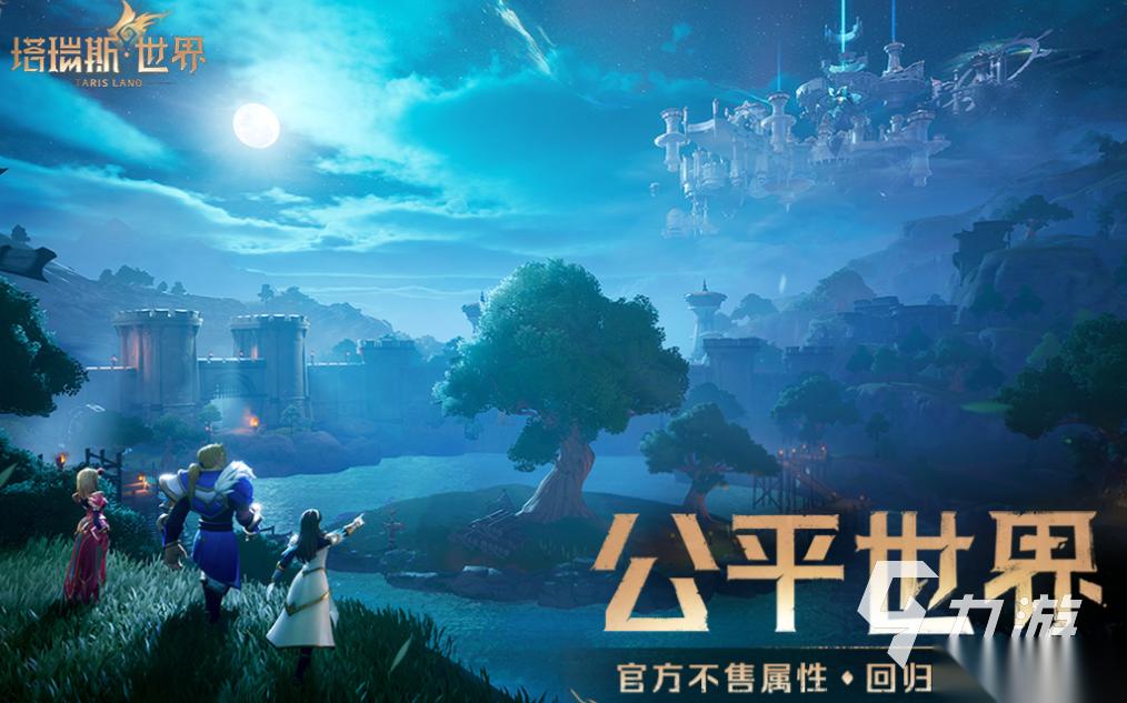 最像wow的手游叫什么 好玩的魔幻游戏盘点2025