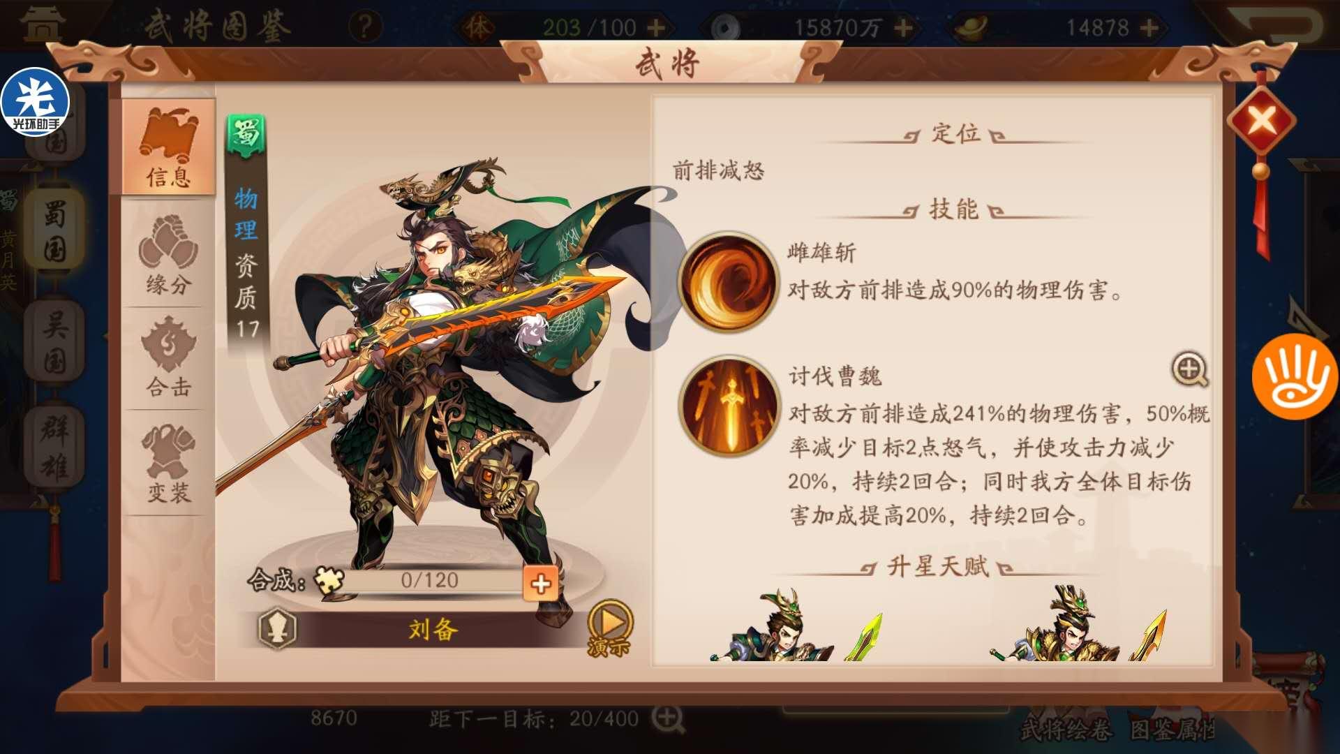 少年三国志2金将都有什么