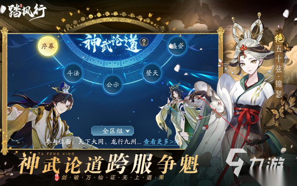 正版修仙手游排行榜 2025耐玩的修仙游戏推荐