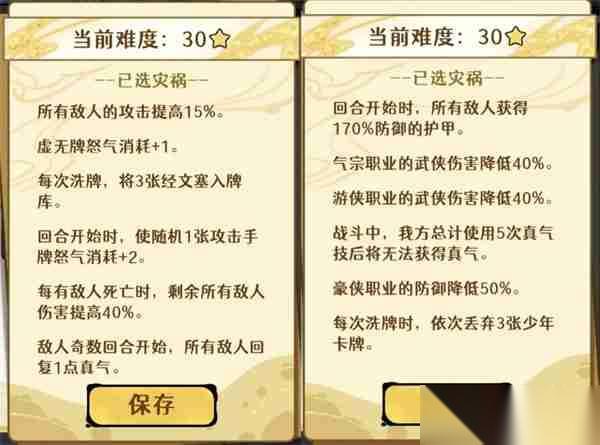 古今2风起蓬莱11月份讨伐200星攻略