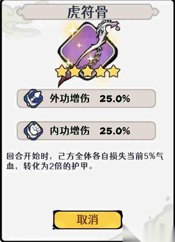 古今2风起蓬莱紫镰体系玉墟道幻境古器选择
