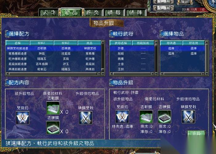 三国群英传7怎么玩升级才快