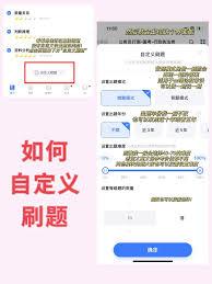 粉笔如何设置出题难度