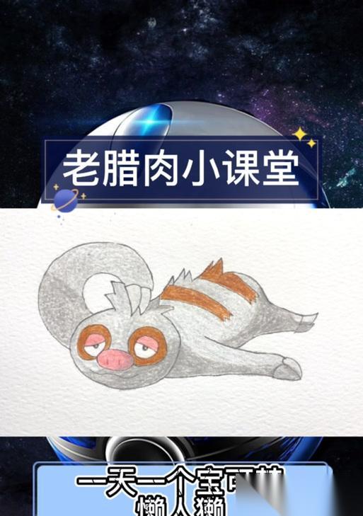 口袋妖怪5.5懒人翁进化条件是什么 进化后有何变化