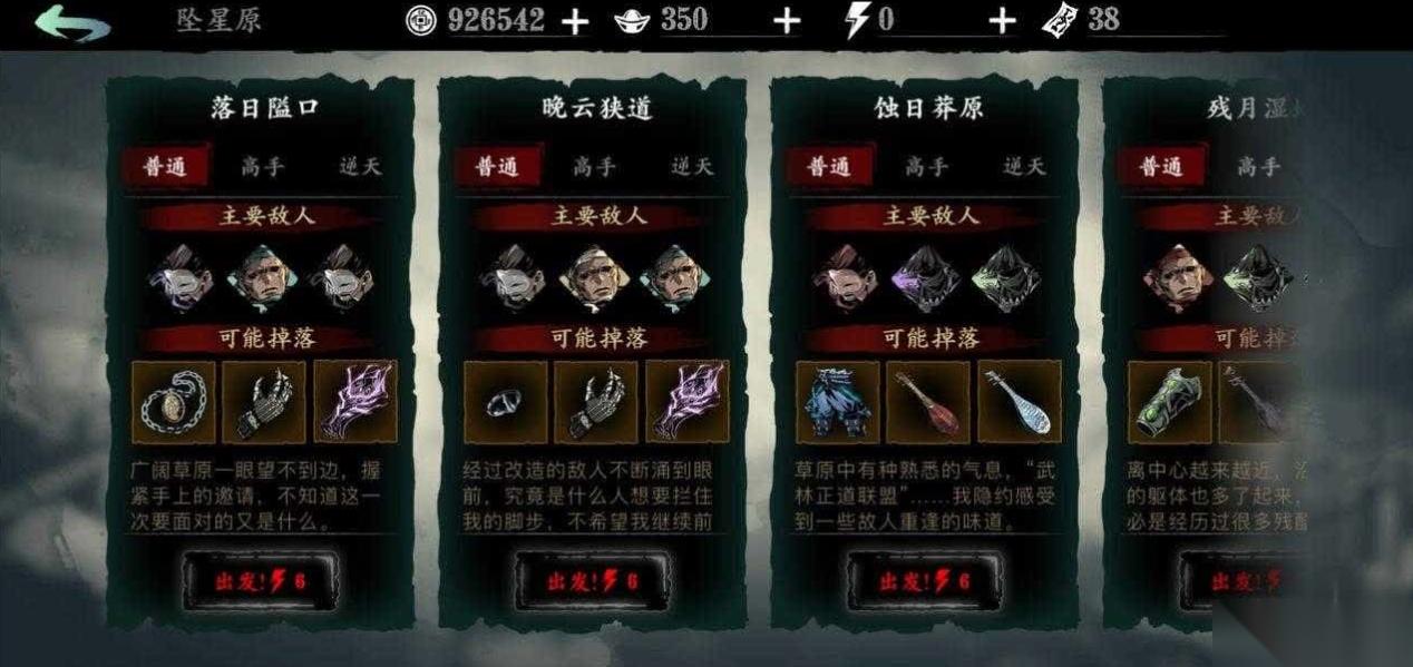 影之刃3落日隘口湮灭怎么进