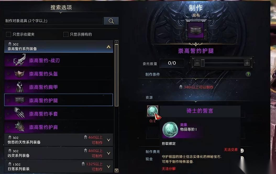 失落的方舟恶魔猎人pve怎么加点