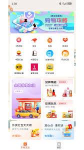 享享购app如何购物