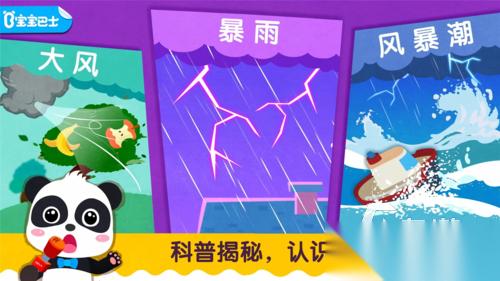 热门台风游戏有哪些 2025流行的台风手游推荐