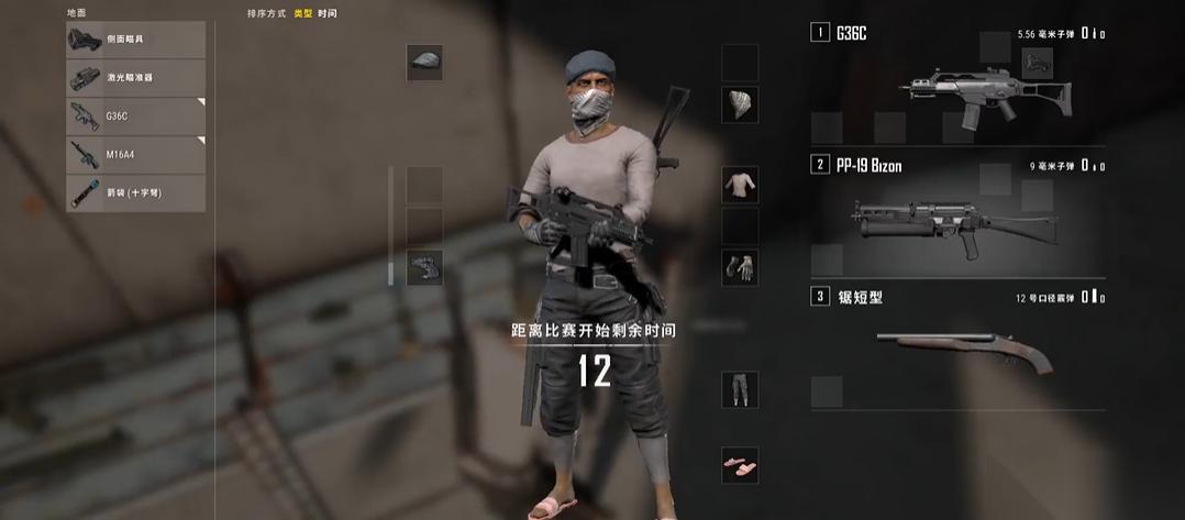 绝地求生大逃杀怎么用侧镜