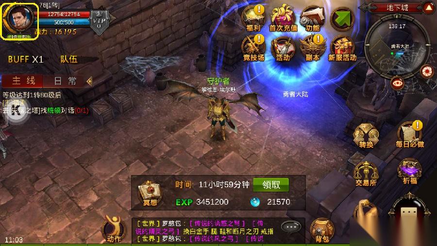 主宰战场 麻痹控制终极奥义全解析