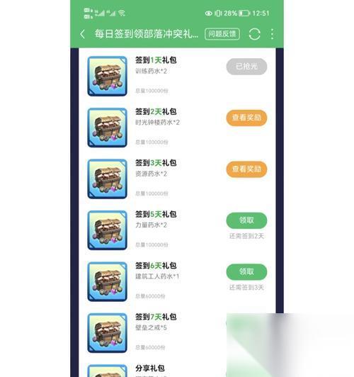 部落冲突礼包怎么打不开 解决方法有什么