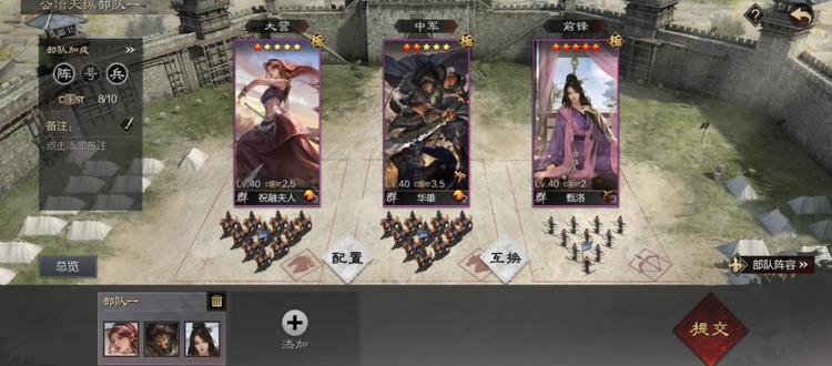率土之滨如何武将组合 率土之滨武将组合方法