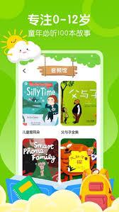 如何使用有声英语绘本app