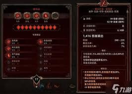 泰坦之旅2狂战士站撸流玩法怎么搭配BD