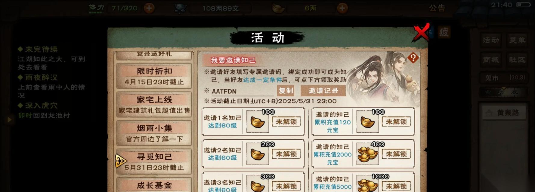 烟雨江湖新区女剑新玩法攻略 解锁女性角色独特玩法