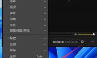 PotPlayer怎么开启记忆用户的语言选择