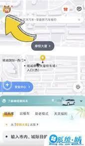嘀嗒出行怎么取消顺风车行程
