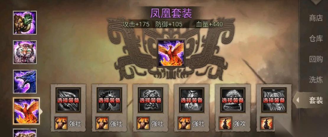 攻城掠地手游真凤凰套怎么合
