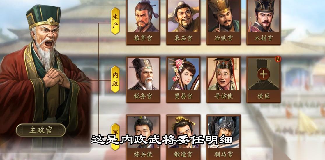 三国志战略版内政战法怎么生效