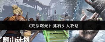 荒原曙光如何浇水