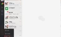 微信电脑版怎么关闭提示音
