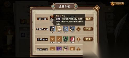 灵魂宝戒深坑监狱三星阵容搭配全攻略 角色与装备优化策略