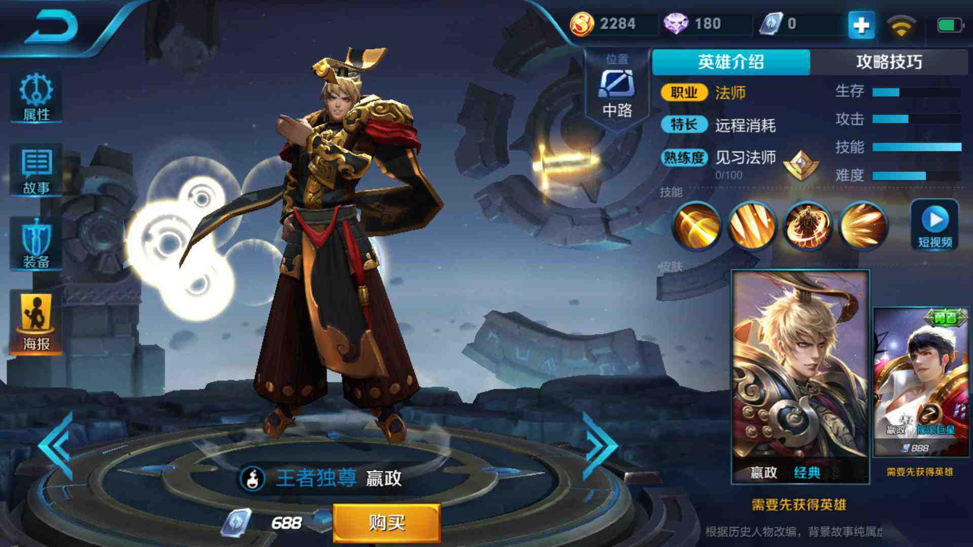 王者荣耀什么法师出ad装备厉害