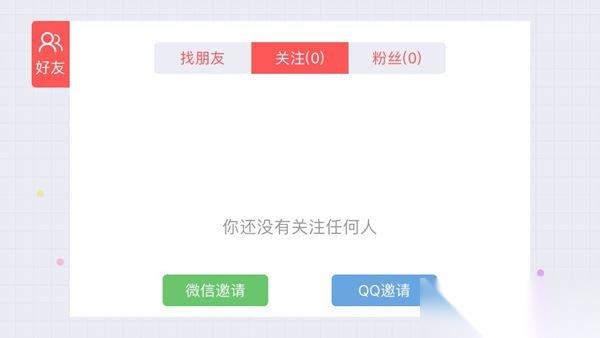 贪吃蛇大作战粉丝怎么增加 粉丝数量增加方法