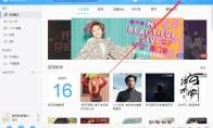网易云音乐如何关闭自动更新