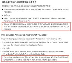 如何关闭杜比音效自动播放功能