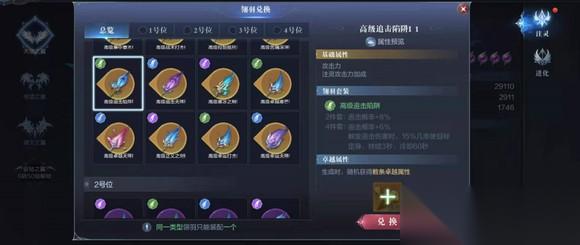 翎羽翅膀系统终极指南 从选择到培养的制胜策略