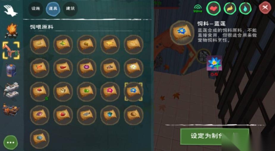 创造与魔法黑龙饲料怎么做