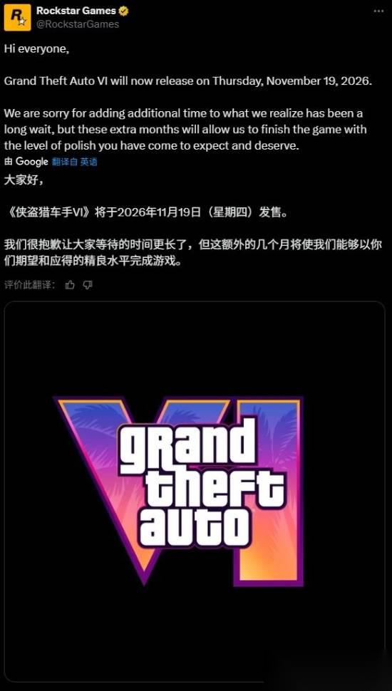 GTA6再延期至2026年11月 品质优先还是玩家耐心的考验