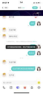 soul对方因违反规定不能回复的原因是什么