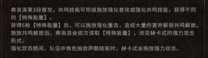 鸣潮弗洛洛是否值得抽取