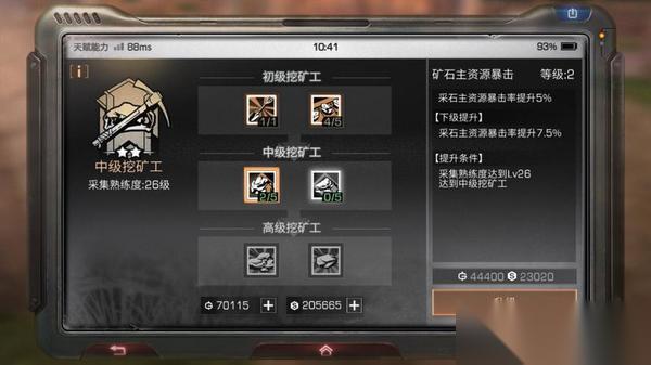 明日之后最吃香的职业2025 明日之后 0氪 第五季最吃香的职业推荐