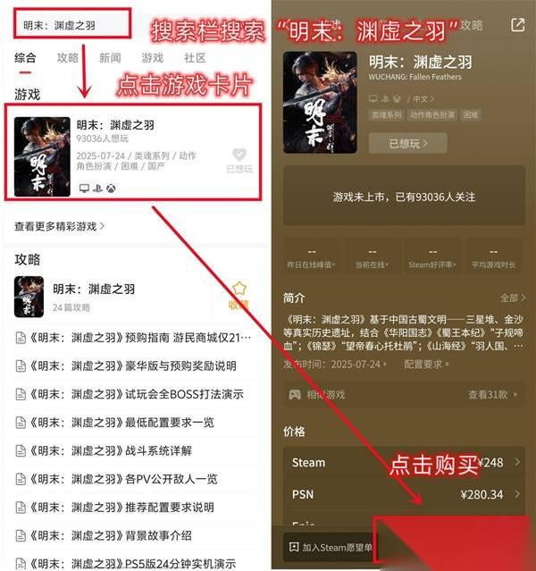 足球经理2026 FM2026 PS5版价格介绍 足球经理26PS5版多少钱