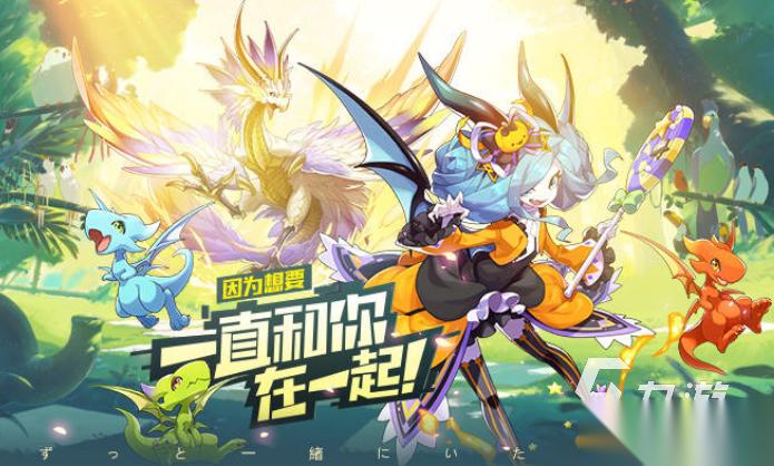 趣味无限的回合宠物手游推荐2025 最好玩的宠物对决手游汇总