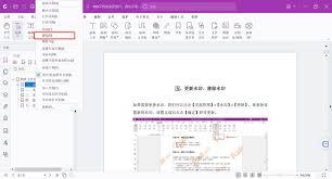 freepic2怎么导出与导入pdf文件书签