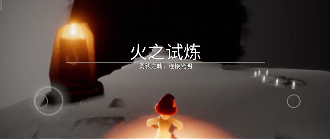 光遇怎么带道具去试炼