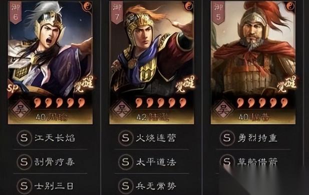 三国志战略版陆逊用什么战法点火