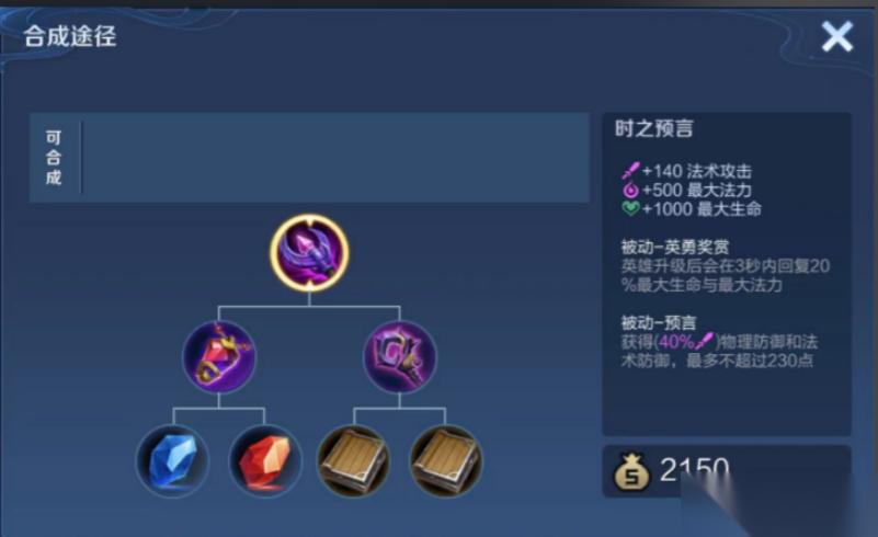 王者荣耀嫦娥的出装怎么搭配
