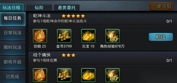 乱斗西游养老是什么