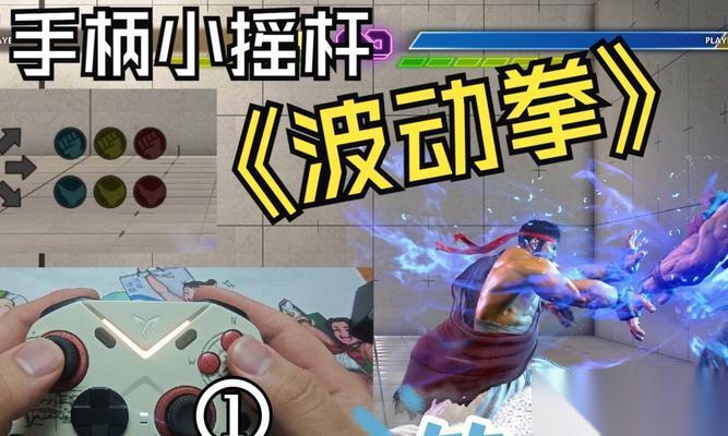 让你的街霸对决更快更稳——自动连招设置方法