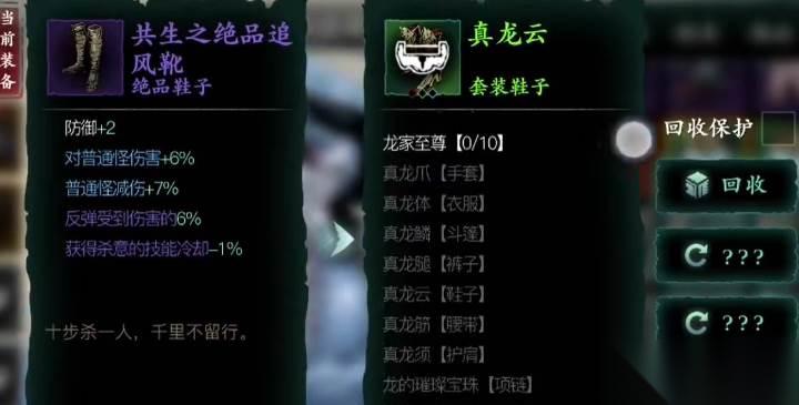 影之刃3刷龙套方法