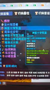 大千世界2圣光教怎么玩